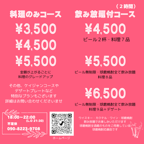 人吉飲食店MALT
