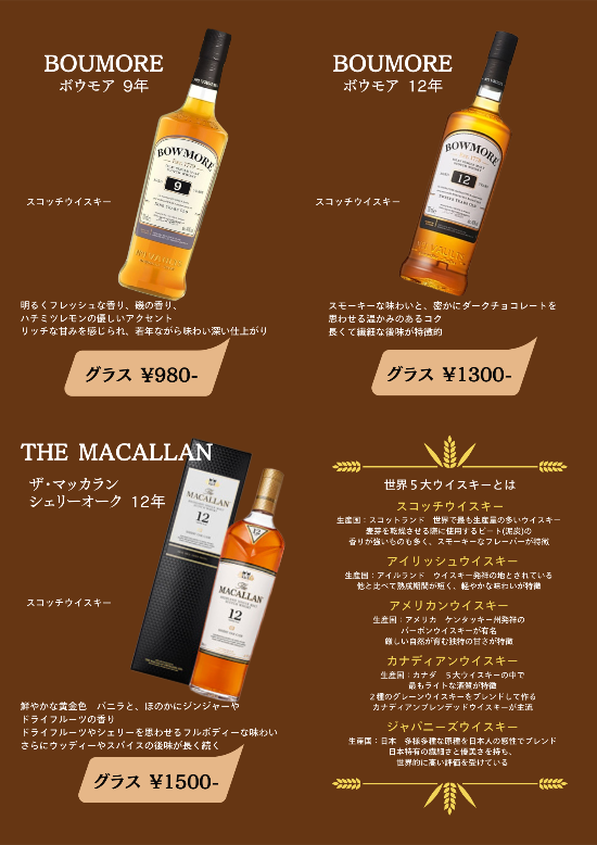 人吉飲食店MALT