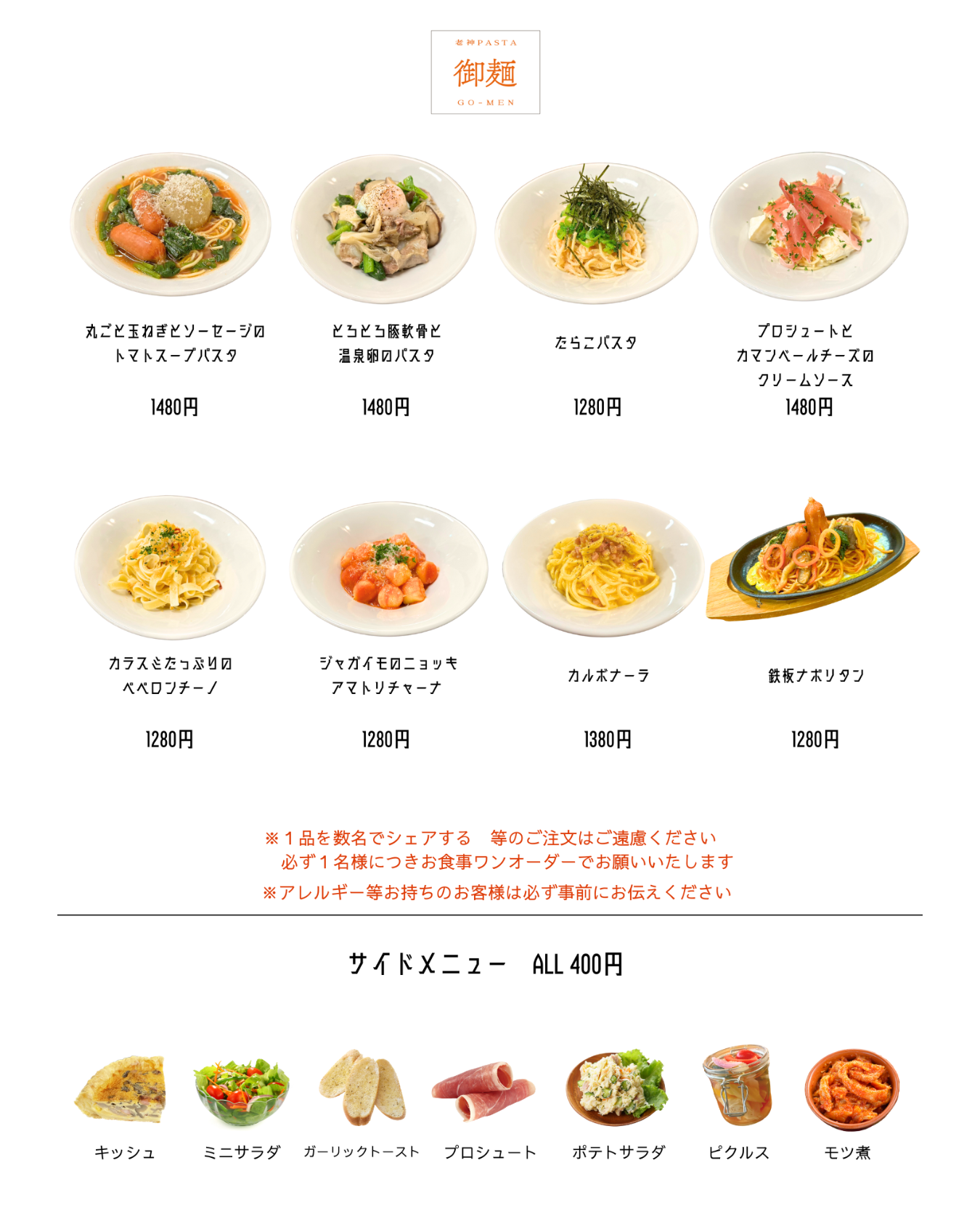 老神PASTA御麺人吉ランチ