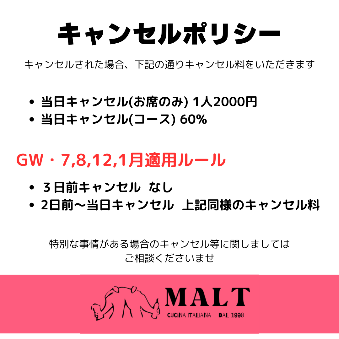 MALT人吉飲食店イタリアン